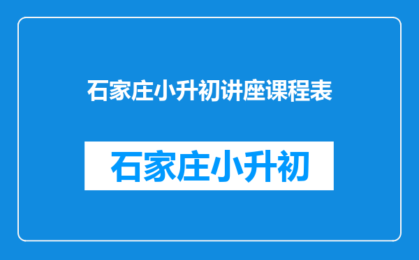 课程表模板excel制作教程制作可编辑表格基础入门