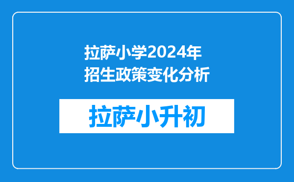 南京学区房入学条件南京学区房价格走势南京学区房排名