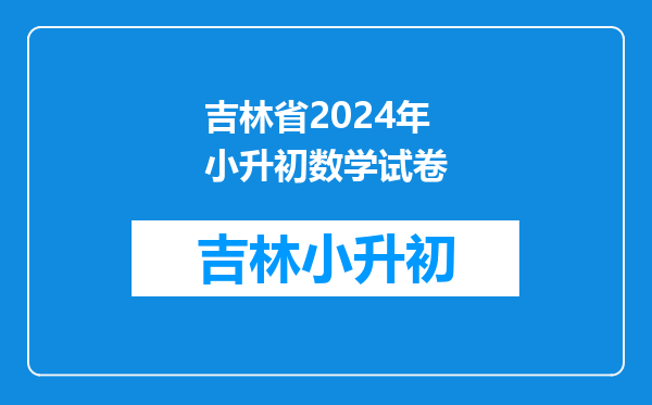 中关村学区-中关村二小-2024年招生简章及划片二手房介绍