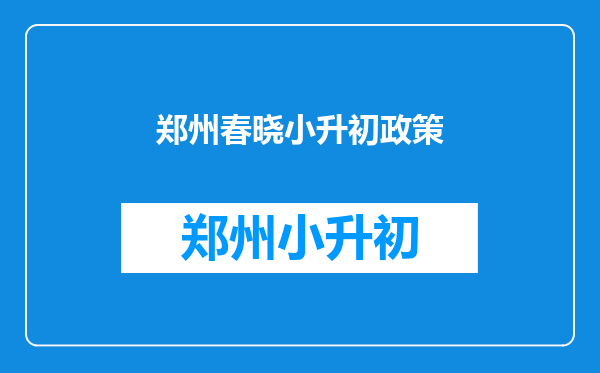 1.草;2.春晓;3.古朗月行;4.登鹳雀楼;5.寻隐者不遇。