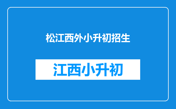 北京买房|西城展览路学区学校及小区全面分析(收藏版)