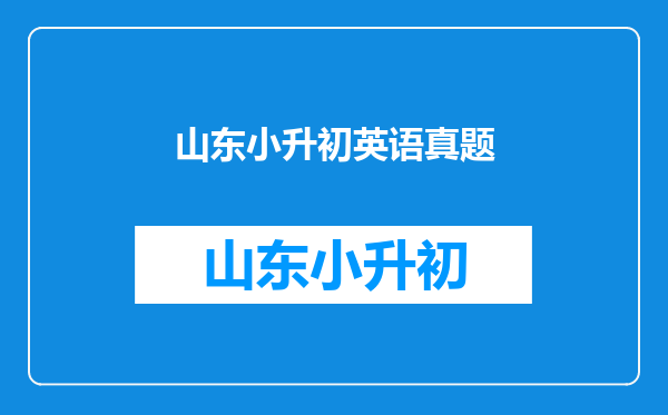 英语日常表达,到做某事的时间了,小升初,经典例题精讲