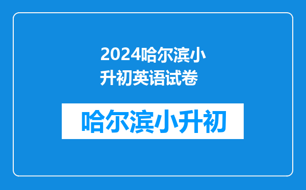 深圳小学生都在考的KET/PET/FCE是什么?附2024年深圳考试安排!