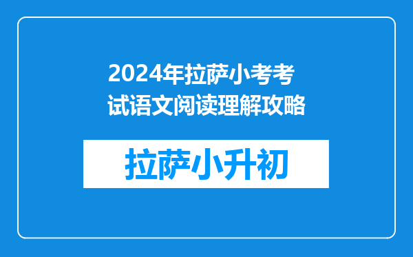 安徽合肥2024届高三4月联考语文古诗阅读理解(1)