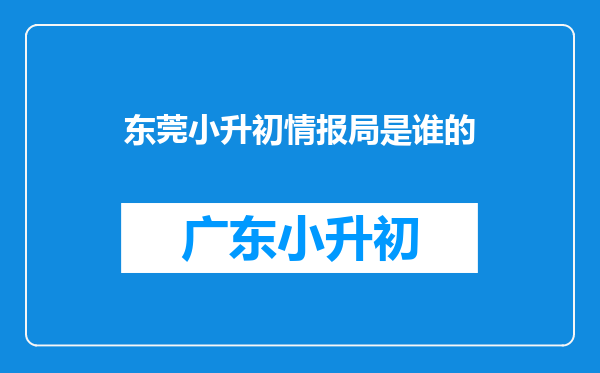 米粒妈:上了好学校才知道,读书无用论是骗人的(转载)