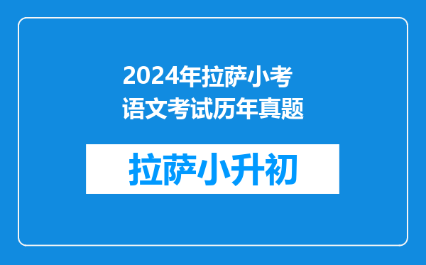 2024年3月教师资格证《综合素质》(小学)真题+参考答案