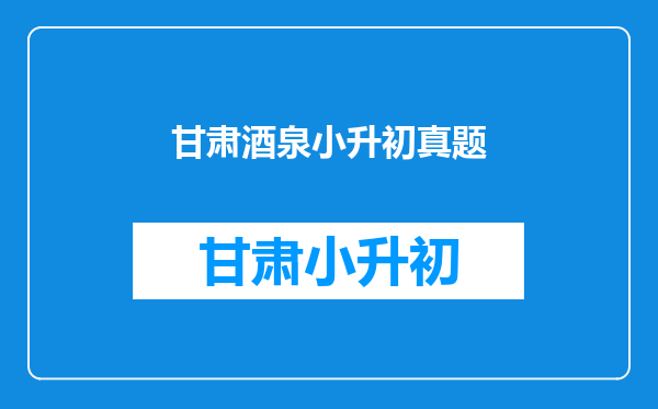 林子漫笔“微日记”(1071-1075):重返戈壁“跑黑河”