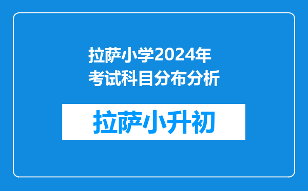 2021年西藏拉萨中级会计职称考试时间9月4日至6日