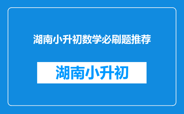 学习数学想要增强数学成绩刷题有用吗?应该怎么刷题?