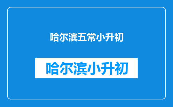 案件回顾:残忍砍杀2岁孩子,法庭上一心求死,后来怎么样?