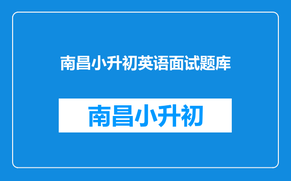 大宝日记——小升初词汇量5000如何达到?(2019.3.20)