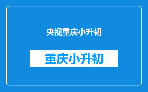 从偶像到演员,21岁的易烊千玺“转型史”,远比想象中精彩