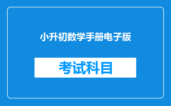 北江实验中学小升初什么时候报名?报名费是多少?需要什么资料?