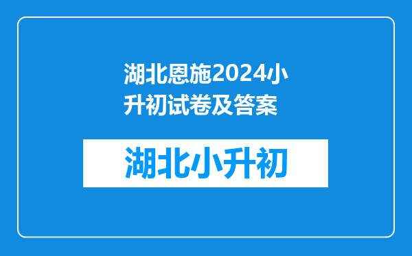 2024暑假游自然风光篇:去湖北恩施一定要看的超全旅游攻略