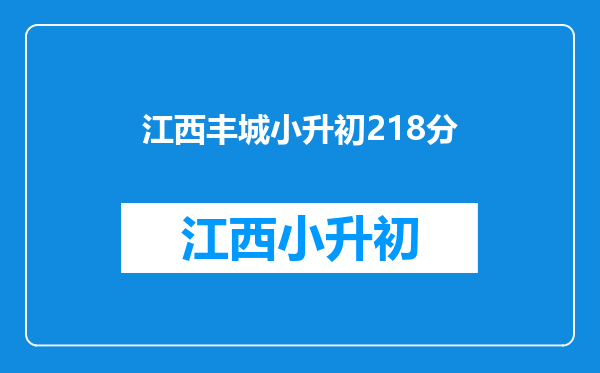 请问从江西省宜春市丰城市段潭乡到湖南省邵阳市新宁县要多久