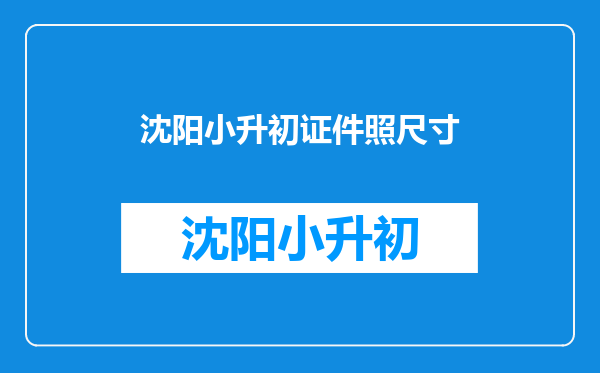 求P中学毕业照272354像素分辨率300DPI以上,P成蓝底照片谢谢