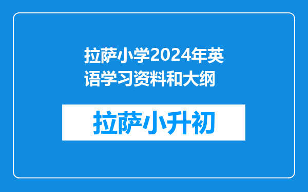 2024年9月英语新教材全面改革,一文读懂十大变化!