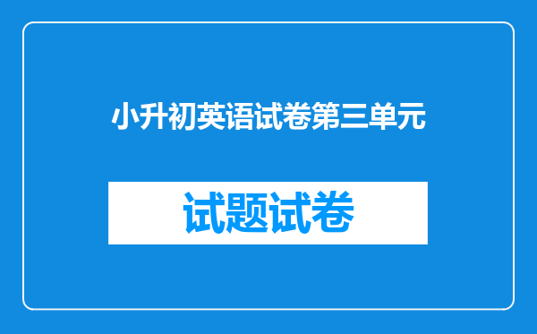 六年级英语下册学习重点详解(六年级英语下册思维导图)