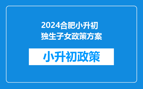 2025兰州小升初,户口外地的,家住兰新应该去哪个中学就读