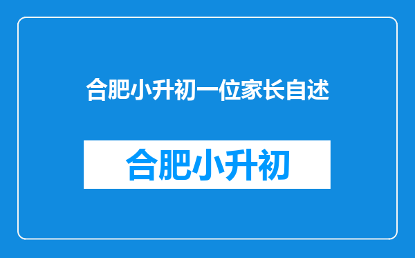 一位“懒”妈妈的自述:为儿子掏心掏肺,他却宁愿自己是个孤儿