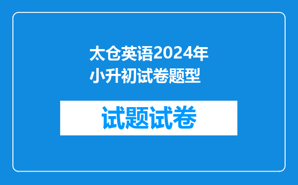 苏州市2008年小升初各中学的分数线是多少?(学校多点)