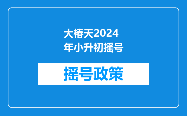 深度解析:西城小升初各学区主力招生校,一文全知晓!