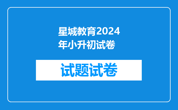 2016小升初如何选:望城的长郡月亮岛和星城实验中学